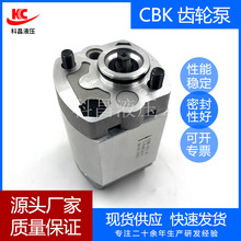 齿轮泵小型CBK-F1.6货车尾板增压泵巨人达成尾板通用尾板液压泵