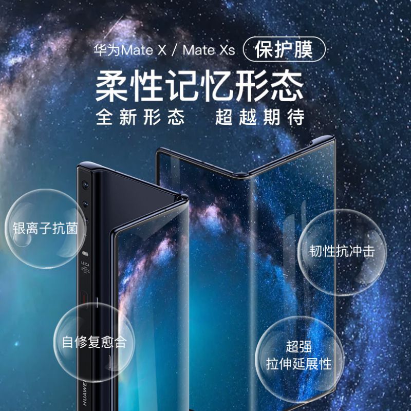一件代发$软膜量子膜华为版柔性记忆全屏覆盖无痕手机折叠屏水凝