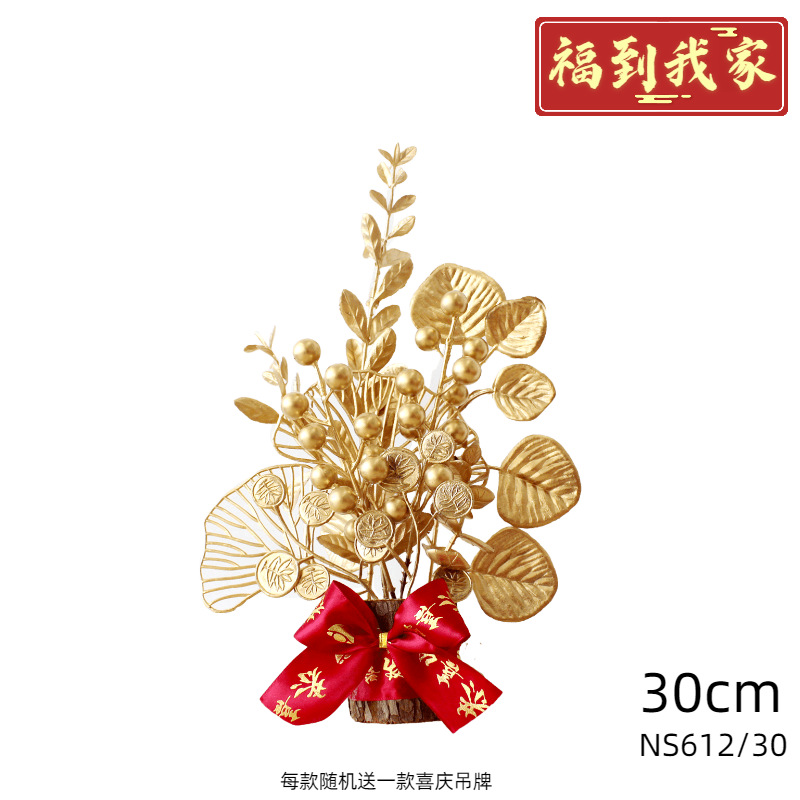 New Year Decoration New Year's Day New Year's Day Tiger Year New Year Atmosphere Simulation Small Tree Decoration and Layout Supplies New Year Decorations