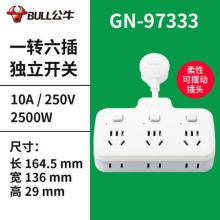 公牛款插座新国标多功能转换器插座转换插头多孔家用USB面板插排