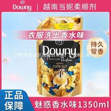 越南当妮Downy衣物柔顺护理液持久清香大袋装1500ml/1450ml1350ml