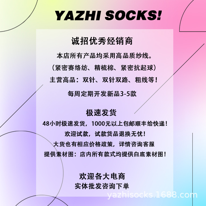 Yazhi Pink Korean Style Middle Tube Cotton Socks Women's Double Needle Patchwork Stripes Rhombus Ask Retro Trendy Niche Women's Socks