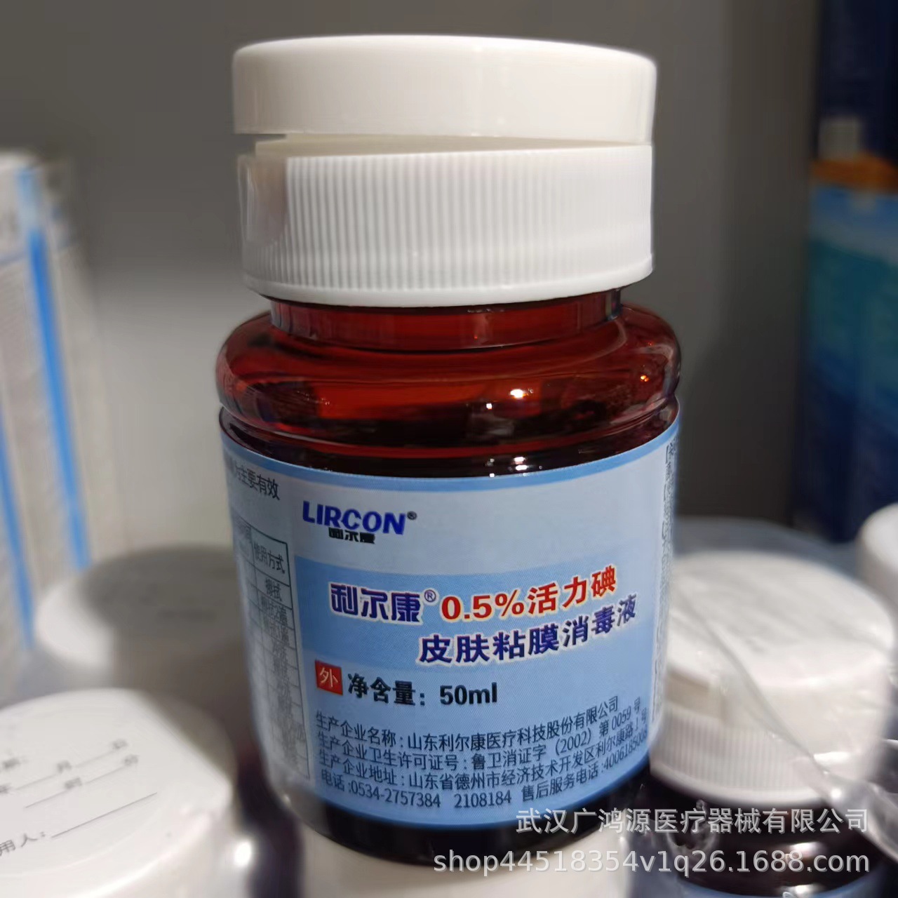 5%活力典皮肤粘膜消毒液伤口消毒液碘伏消毒-阿里巴巴