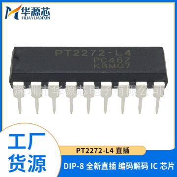 pt2272-l4 sc2272-l4 dip18 编码解码 ic 芯片 直插 pt2272-阿里巴巴