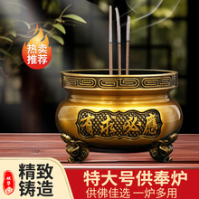 高档狮头三脚香炉供神香薰炉供奉新款佛炉室内烧香炉