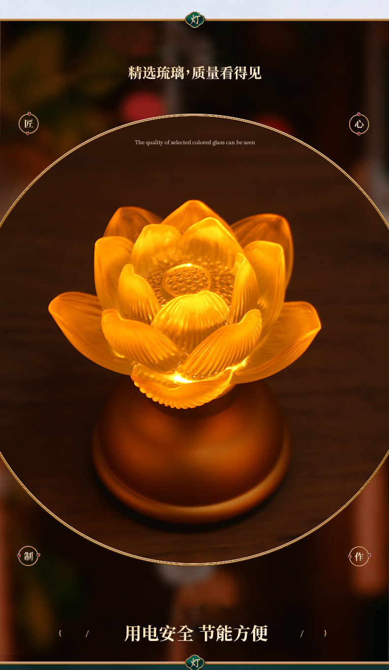 古法充电led琉璃莲花灯佛具佛前供灯佛灯家用佛教用品供佛长明灯