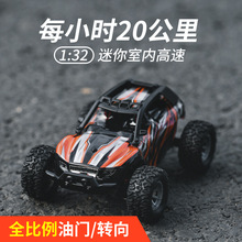 1:32迷你遥控车充电动越野小汽车rc高速漂移赛车男孩玩具全比例