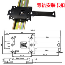 导轨安装开关电源固定支架固态继电器散热底座35mm DIN铁电泳黑色