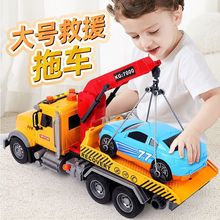 超大号吊车儿童玩具车男孩道路救援车男孩汽车模型拖车运输平板车