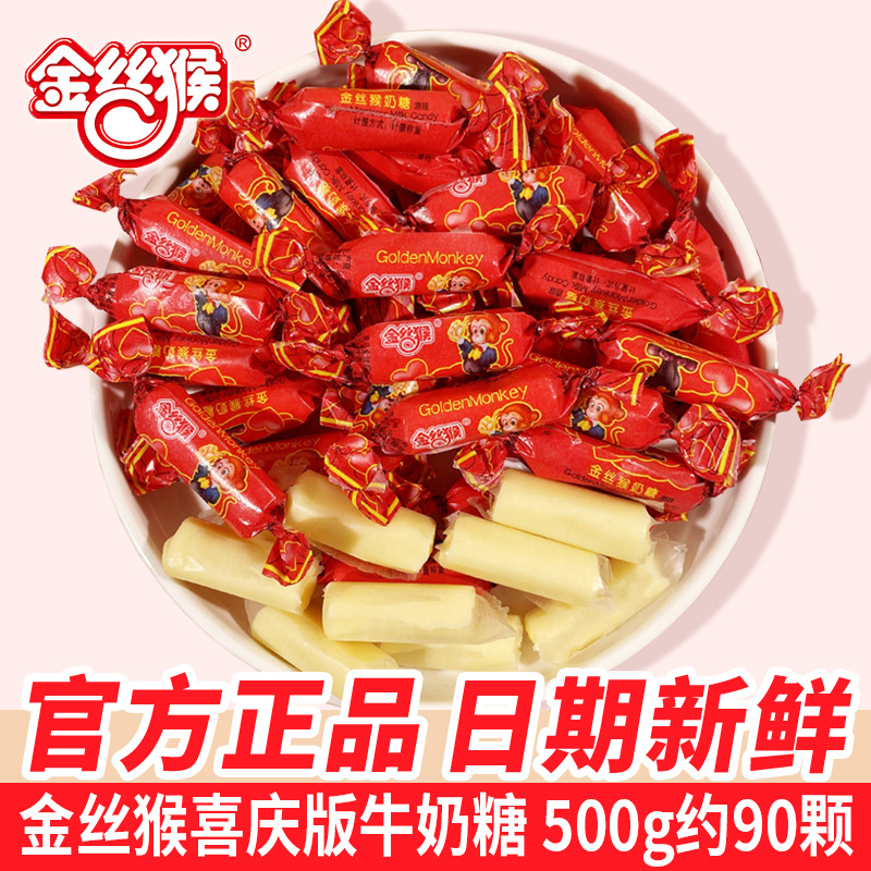 登录查看是否享首单包邮或首单立减包装规格口味金丝猴圆柱形奶糖19