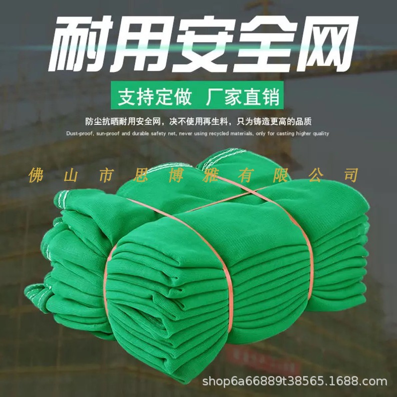 密目式建筑工地安全网排栅建筑网 聚乙烯阻燃安全网脚手架围网