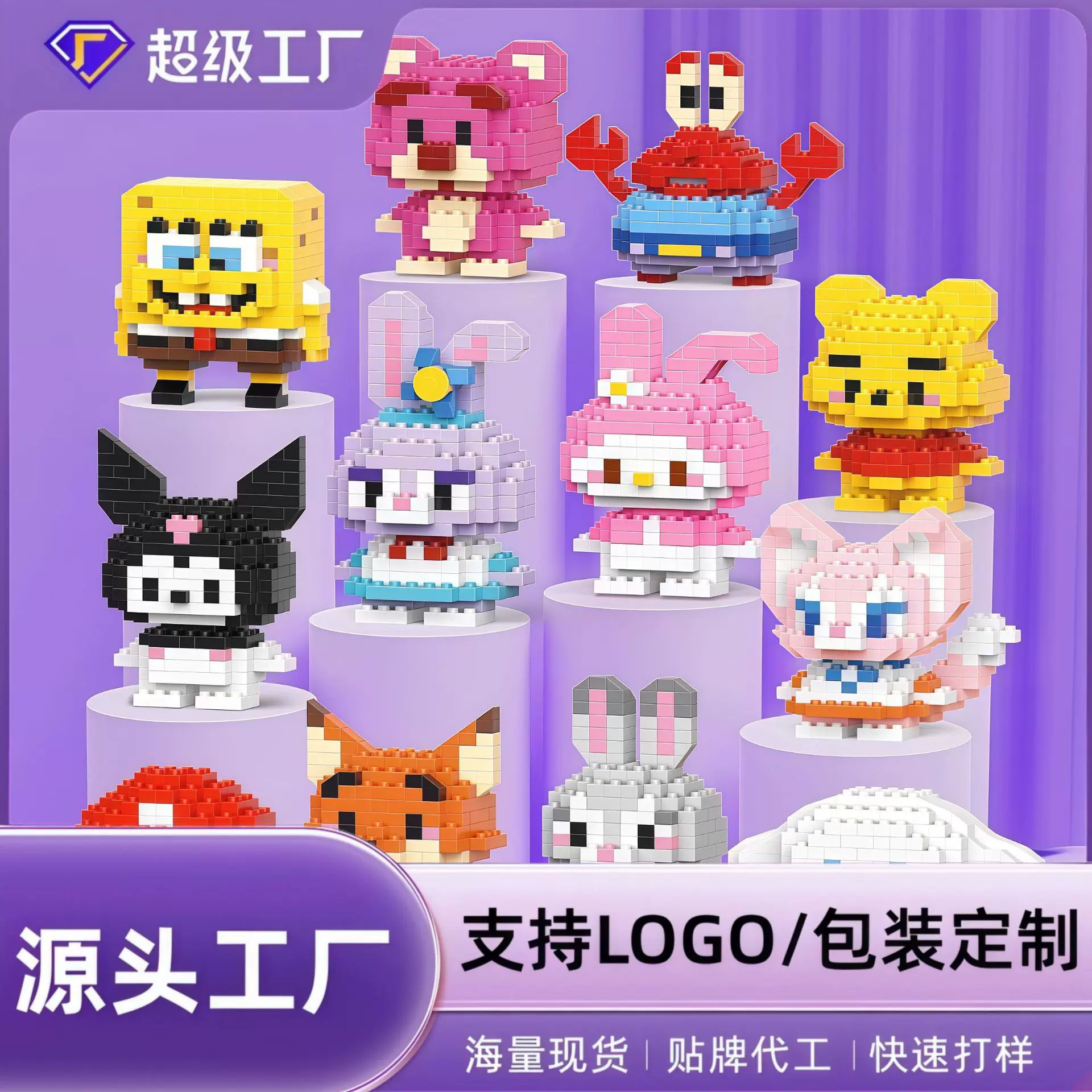 定制兼容乐高微颗粒积木卡通公仔儿童益智拼装小玩具挂件礼品批发