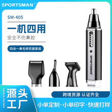 SPORTSMAN SM-405电动剃鼻毛器修眉刀迷你剃须刀鬓发刀鼻毛修剪器