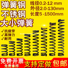 小弹簧Y型压簧压缩钢弹簧钢不锈钢回位0.3-2.0外径2-28长5-50