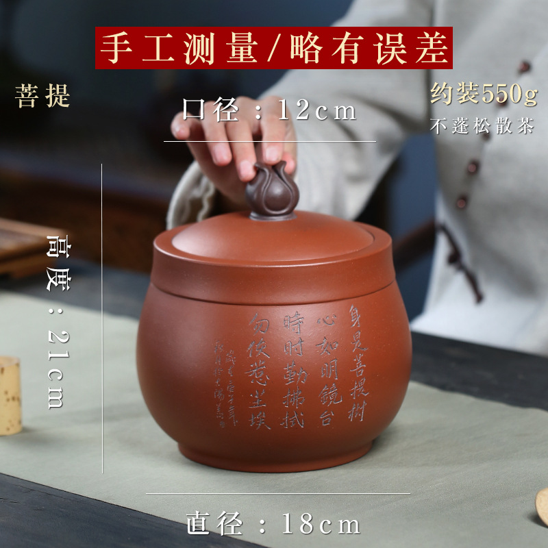 新款宜兴紫砂茶叶罐普洱茶饼罐中式醒茶器功夫茶具600克密封茶罐