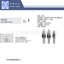 F型 硬质合金旋转锉 船用打磨毛刺钨钢磨头 旋转锉刀 钨钢磨头