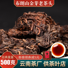 老茶头普洱茶熟茶十年春500g熟普洱茶布朗山普洱熟茶碎银子小沱茶