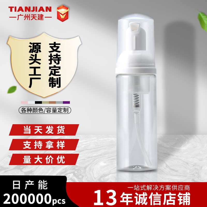 30-100ml泡沫洗手液瓶 pet塑料透明化妆品旅行分装按压慕斯起泡瓶