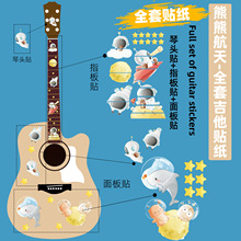 吉他指板贴纸面板贴纸吉他贴纸贴花吉他装饰吉他贴卡通乐器贴纸