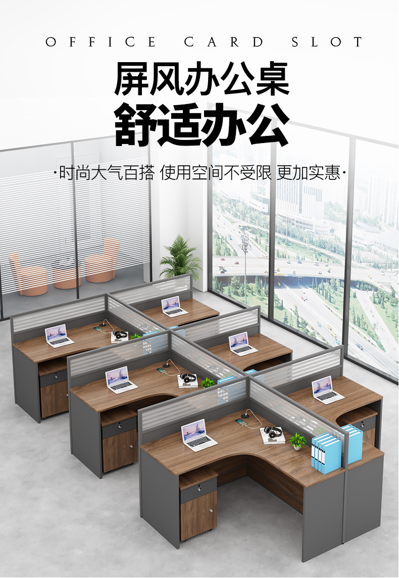 深圳屏风桌椅组合办工作桌办公隔断卡位工位办公室家具职员办工桌