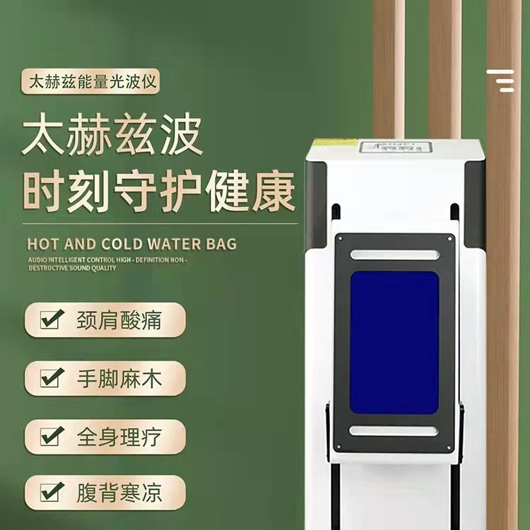 新款太赫兹细胞能量仪量子光波热疗仪颈肩经络理疗保养养生仪