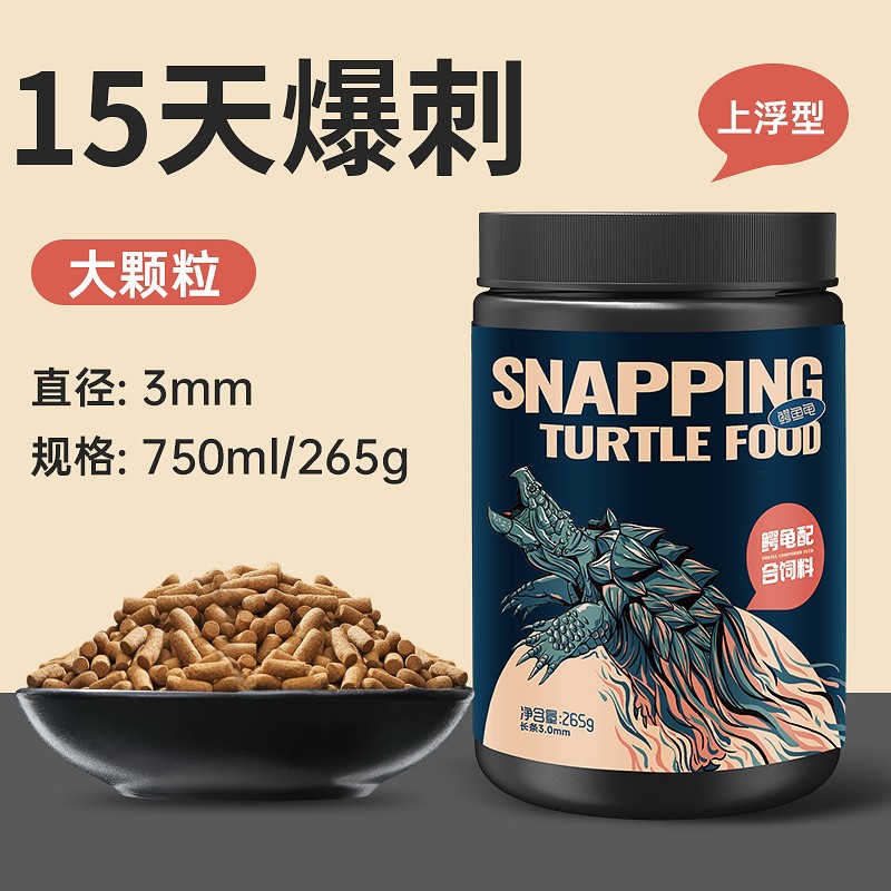 Yee Snapping Turtle Turtle Food Feed North America Chelydra Serpentina Popcorn Buddha Snapping Turtle Special High Protein Calcium Supplement Turtle Food