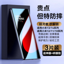 适用小米12pro钢化膜13pro14ultra14pro手机膜12spro10s11civi3曲