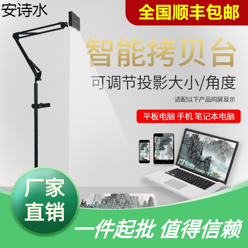 书画智能拷贝书法易台墙书画书画美术临摹影绘机投影仪仪绘板绘画