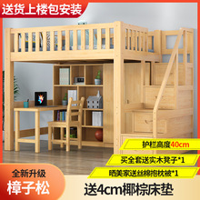 实木多功能组合床衣柜床一体套装小户型带书桌儿童床简约上床下桌