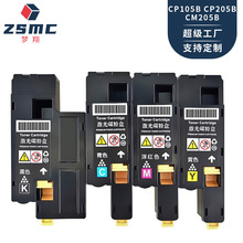 梦翔 适用施乐CP105b墨盒 CP205 cp215w CM215 CM215b cm205b粉盒