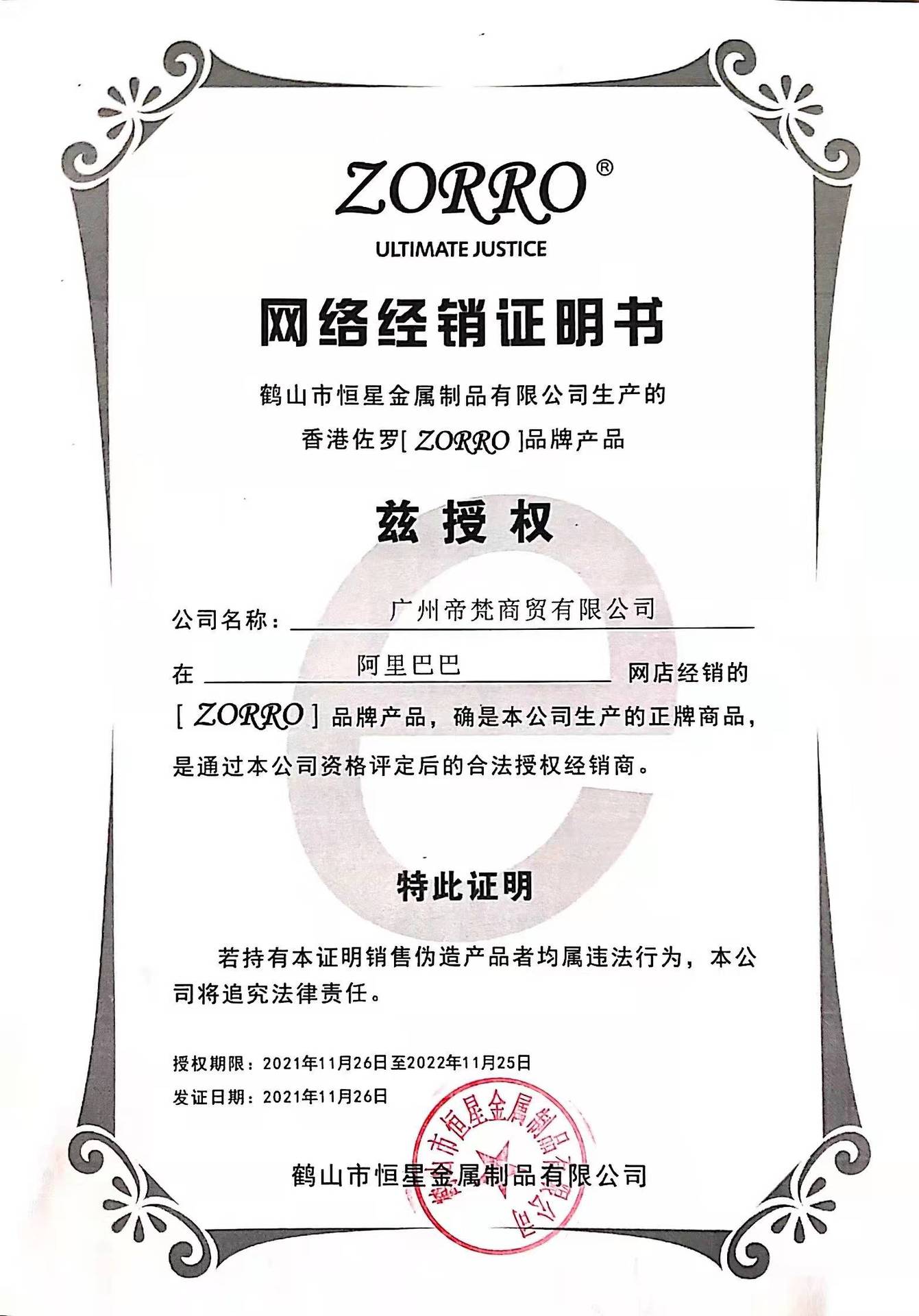 zorro佐罗官方才艺正版织田性感美女创意个性煤油火机收藏批发