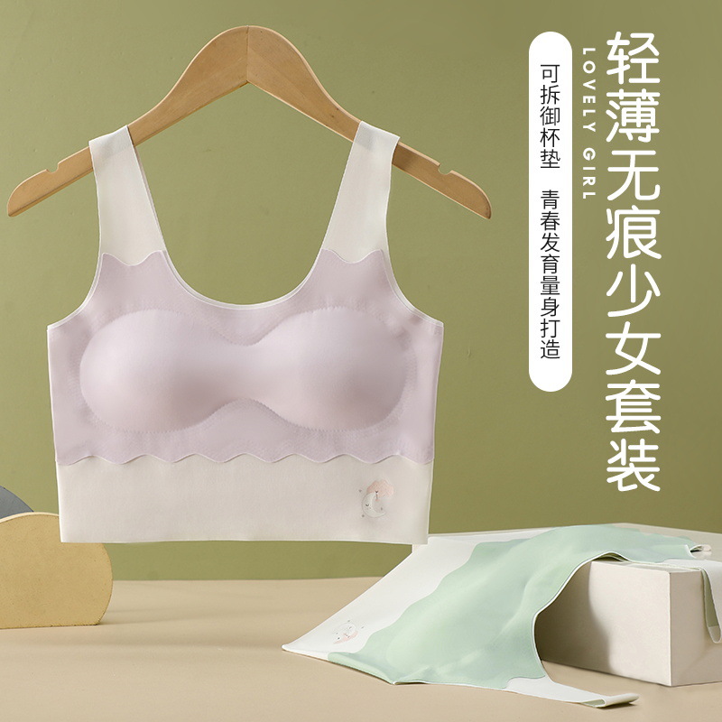 新款无痕发育期少女内衣初中生背心女童防走光青春期学生运动文胸