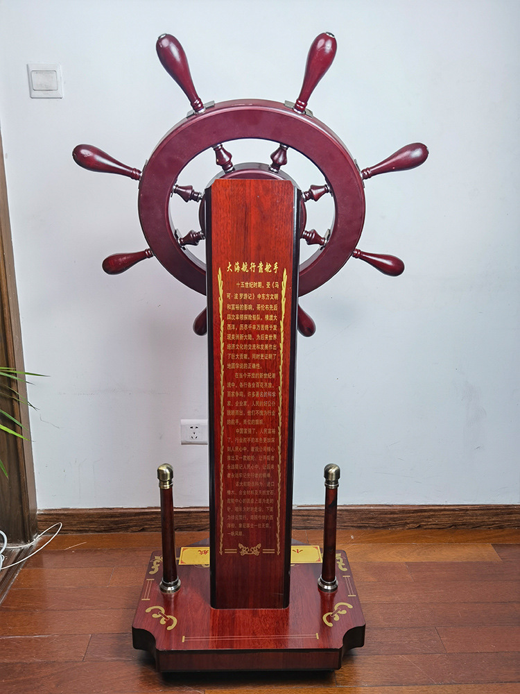 航海船舵舵手摆件现代领航舵落地大摆件周年庆乔迁开业送礼礼品