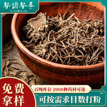 中药材 缬草缬草根 臭草 穿心排草 毛缬草500克包邮克免费_阿里巴巴找