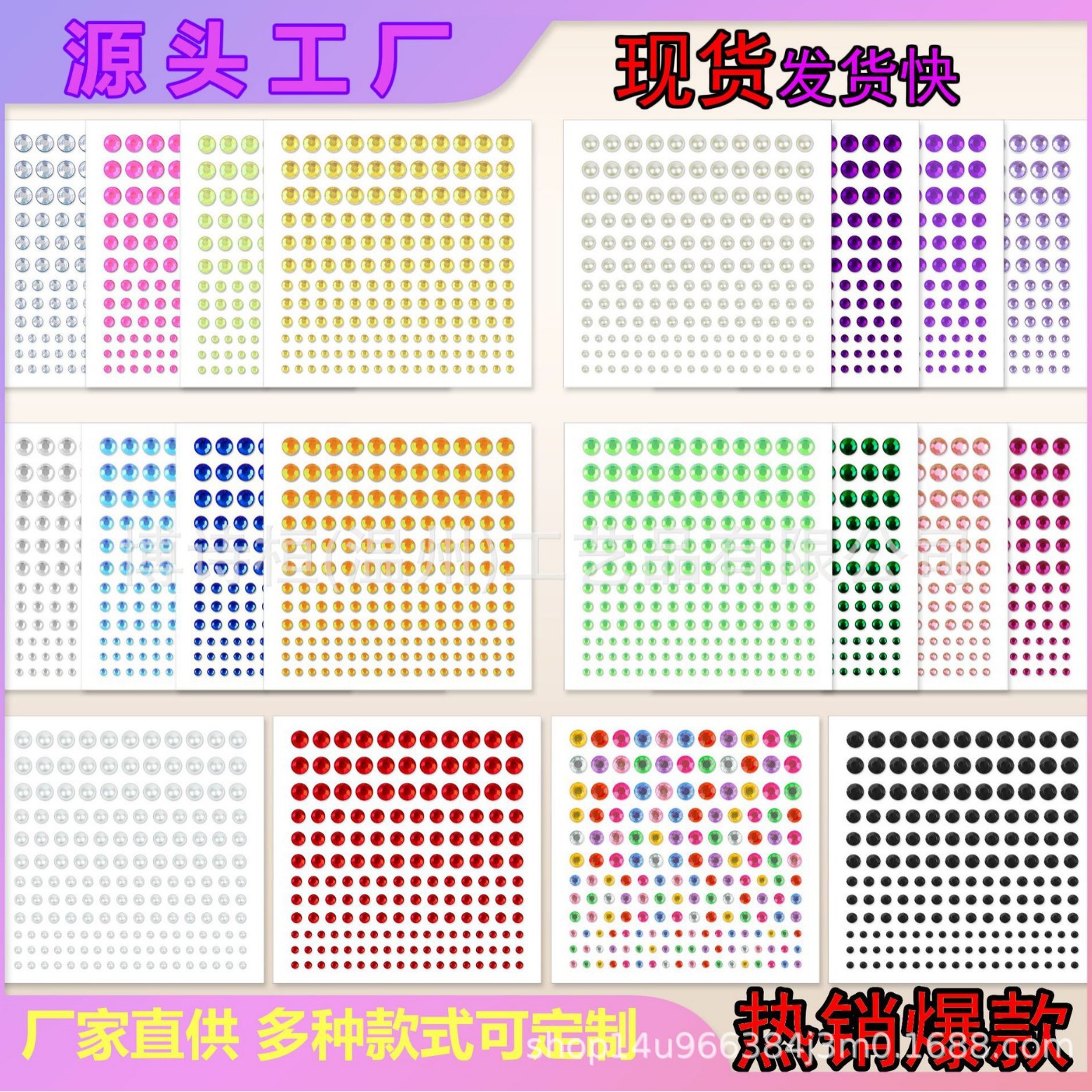 现货新品DIY亚克力钻石贴珍珠宝石水晶钻石贴纸脸部舞台化妆钻贴