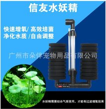 水族信友XY-2822双头生化棉过滤器鱼缸气动海棉水妖精壁