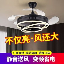 Pl隐形风扇灯吊扇灯家用一体现代简约变频客厅餐厅卧室静音电风扇