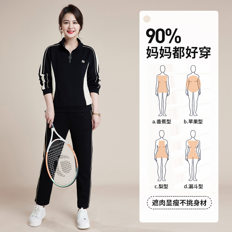 Middle-Aged Mom Spring Sportswear Suit New Fashionable Stylish Middle-Aged and Elderly Women Spring and Autumn Leisure Sweater Two-Piece Suit