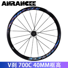 ANRANCEE 公路车700C圈刹轮组 40MM框高6061高强度铝合金破风轮组