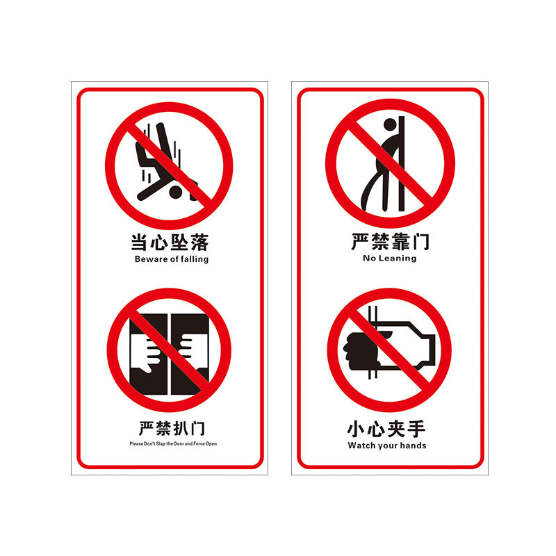 批发电梯使用标识牌透明贴纸乘坐电梯轿厢内须知严禁超载打闹靠门