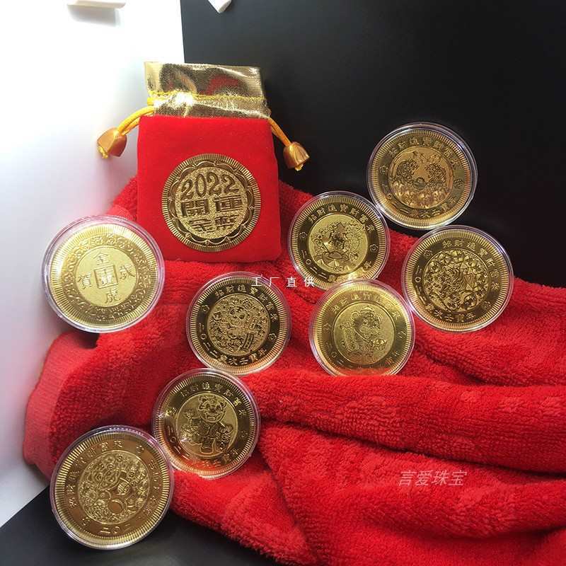 批发2024虎年贺岁生肖开运金币金箔纪念币保险会销开门红店庆礼品