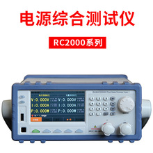 睿测RC2000系列可编程直流电子负载