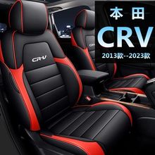 适用13-24款本田CRV汽车座套全包围座椅套四季坐垫