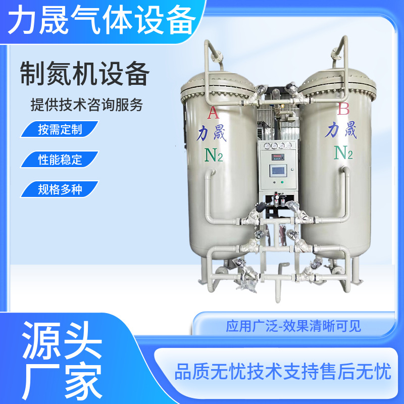 供应粉末冶金行业用制氮机设备氮气纯化氨分解氮氢配比设备