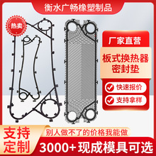 BR11换热器密封胶条换热器密封胶垫厂家可拆卸板式冷却器密封胶条