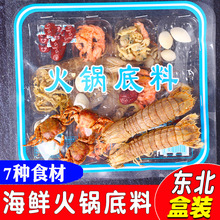 东北特产火锅底料海鲜调料老式铜火锅涮肉调料干货螃蟹虾爬子