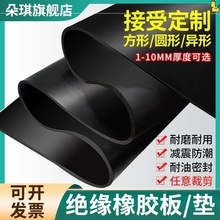 橡胶垫板工业黑色胶板减震防滑耐磨3/5/10mm胶皮绝缘垫防油