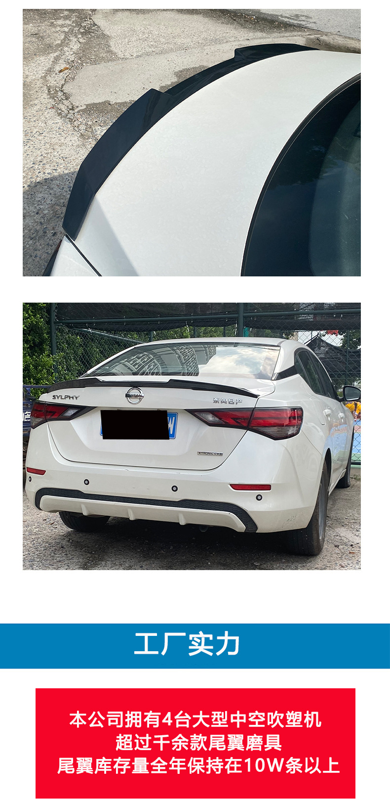 14代轩逸尾翼专用于日产2021款十四代轩运动原厂款改装件炭纤尾翼