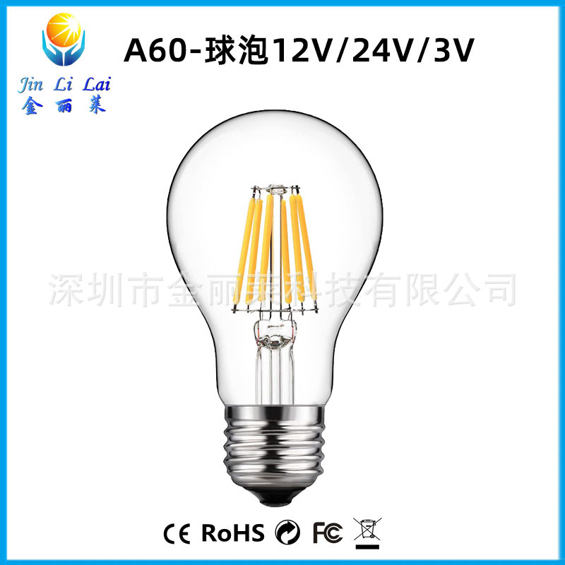 金丽莱led a60球泡12v24v5v3v可调光低压直流e27螺口爱迪生灯泡