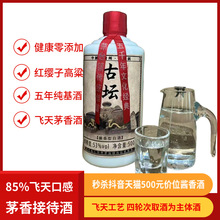 贵州酱酒白酒纯粮食酒白酒整箱500ml*6瓶53度酱香型宴请商务送礼